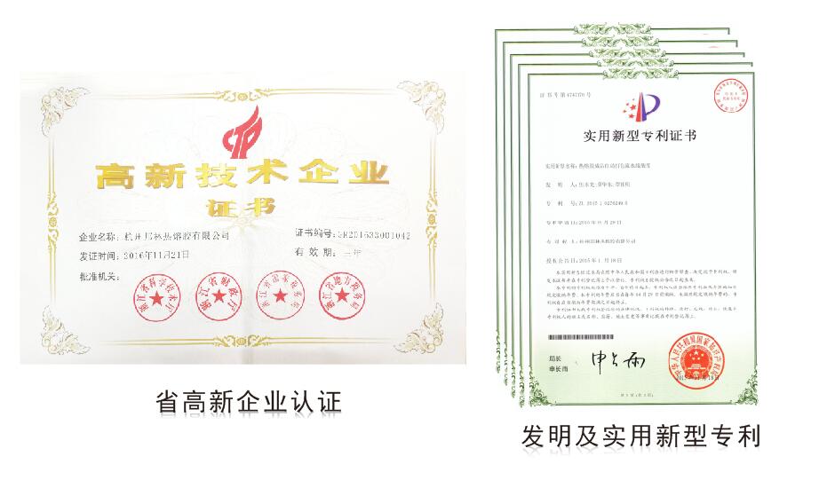 1、20<span>年</span>熱熔膠生產實力廠家: