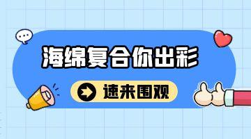 海綿復合熱熔膠,邦林熱熔膠廠家